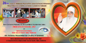 shah satnam ji - Cataract eye surgery camp - DSS - Sirsa Daily Bees
