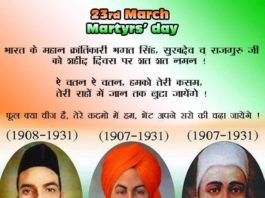 Martyrs Day Daily Bees