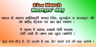 Martyrs Day Daily Bees