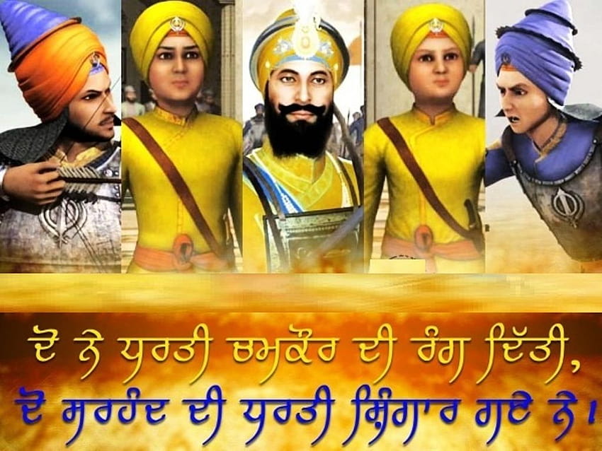 Chaar Sahibzade Shahidi Diwas