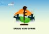 Kargil Vijay Diwas 2025