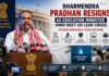 Dharmendra Pradhan Resigns as Education Minister Amid NEET-UG Leak Crisis; PM Modi Announces Tough Reforms Dharmendra Pradhan Resigns
