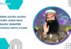 Dera Sacha Sauda chief, Baba Ram Rahim granted parole once again! Ram Rahim Gets 21-Day Furlough: 17th Release Since 2017